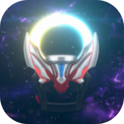 欧布变身器 2025最新版 - 保护地球和平