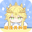 动漫共和国 官方下载安装无广告版 - 正版无广告动漫追番