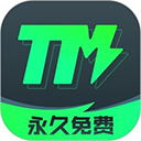 TM加速器 官方版下载入口 - 很好用的免费加速器