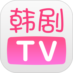 韩剧TV 免费无广告版 - 追韩剧必备app