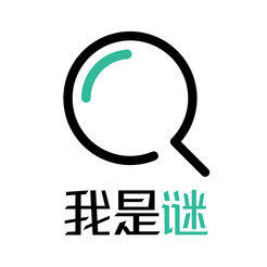 我是谜 官方版 - 线上谋杀推理手游