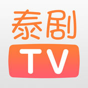 泰剧TV 2025泰剧网 - 播放泰国电视剧的安卓软件