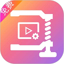 爱压缩 - 图片视频文件压缩