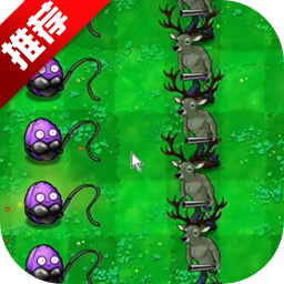 植物大战僵尸逆天版 最新版 - 提供更身临其境的游戏体验