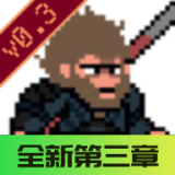 黑神话悟空像素版 官方下载 - 融合了丰富的中国神话元素